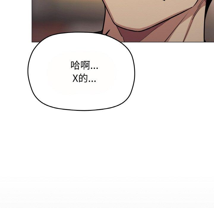 缺德邻居难相处第23話