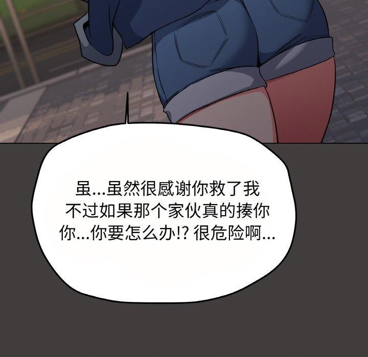 缺德邻居难相处第23話