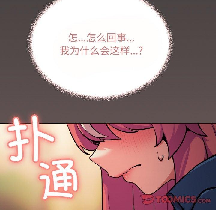 缺德邻居难相处第23話