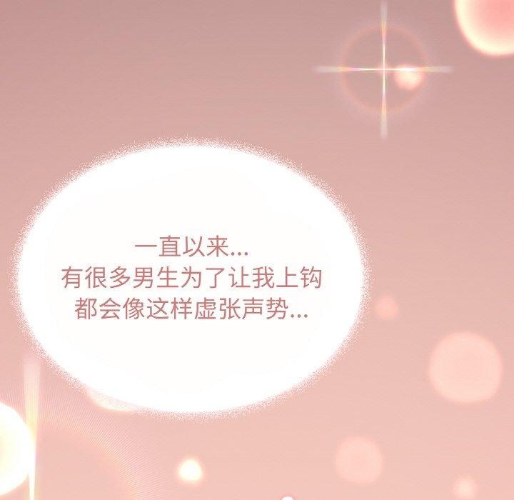 缺德邻居难相处第23話