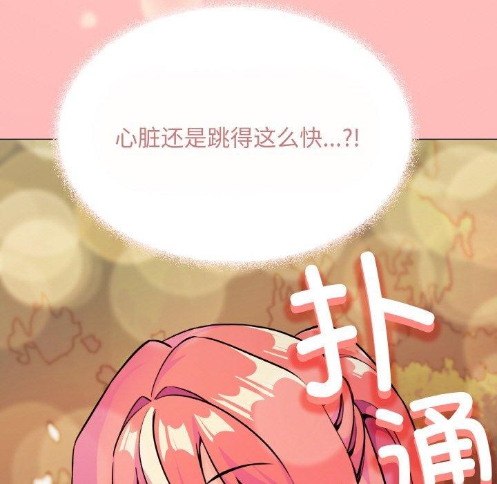 缺德邻居难相处第23話