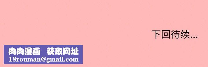 缺德邻居难相处第23話