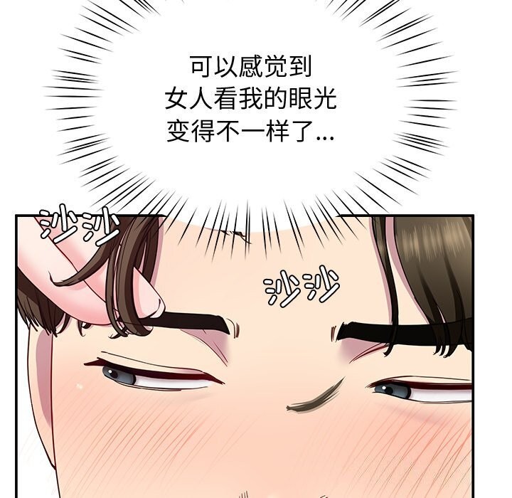 后宫之王第24話