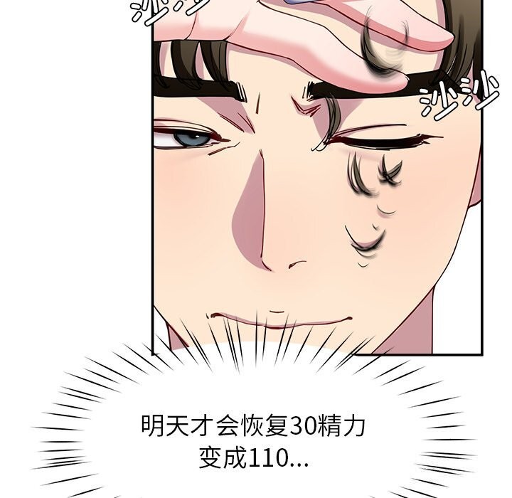 后宫之王第24話