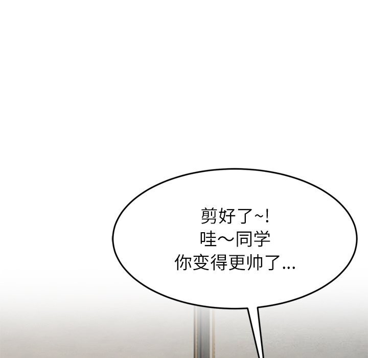 后宫之王第24話