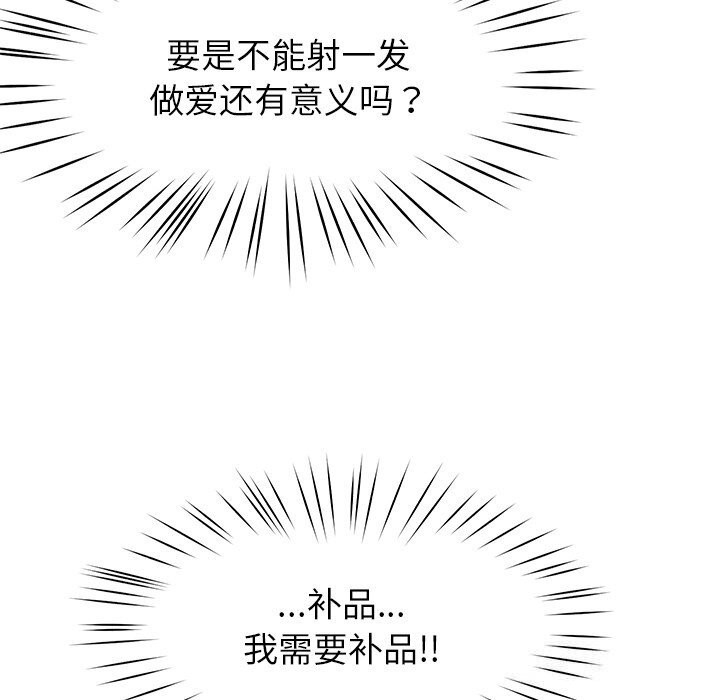 后宫之王第24話