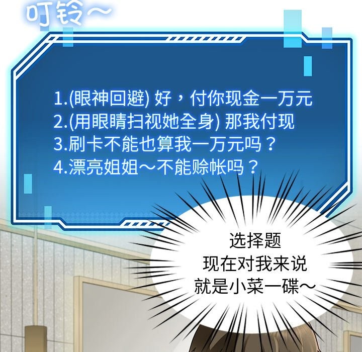 后宫之王第24話