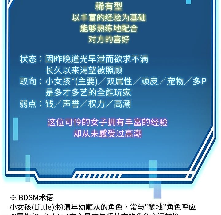 后宫之王第24話