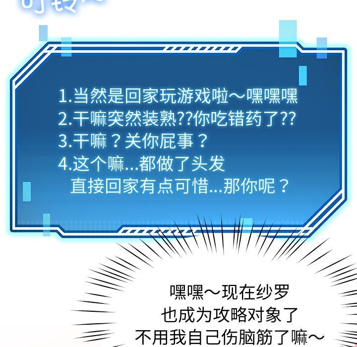 后宫之王第24話