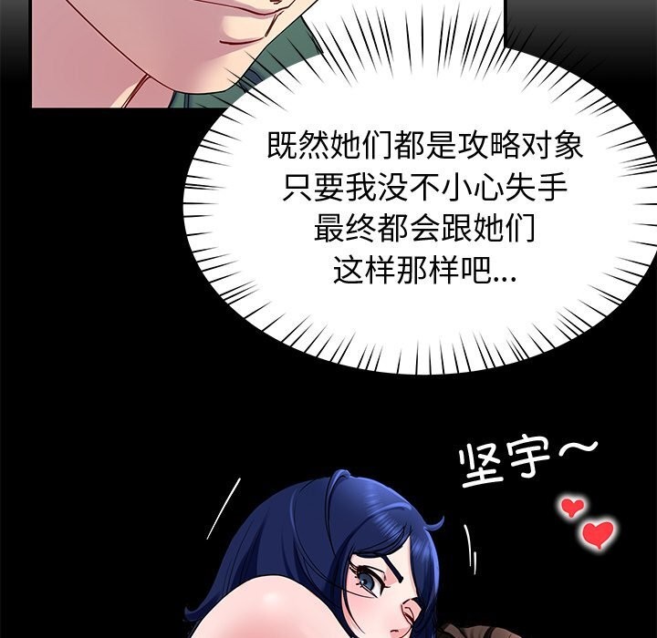 后宫之王第24話