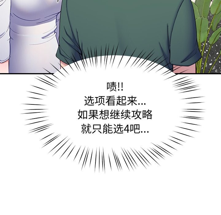 后宫之王第24話