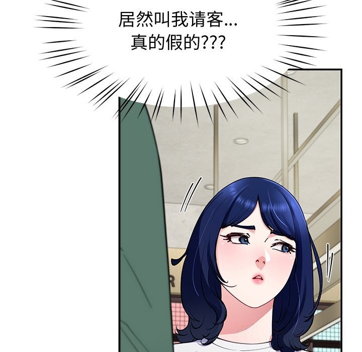 后宫之王第24話