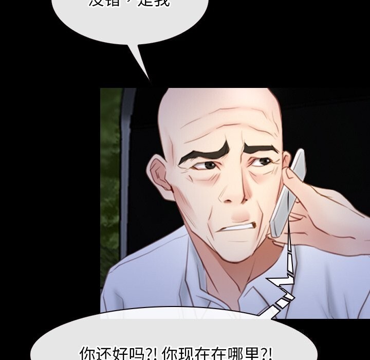 寻找初恋第41話