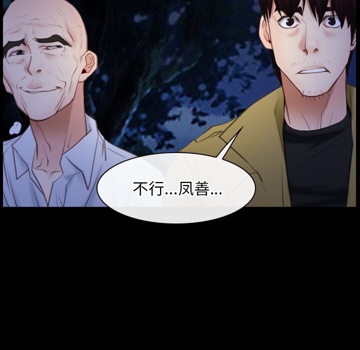 寻找初恋第41話