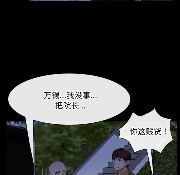 寻找初恋第41話