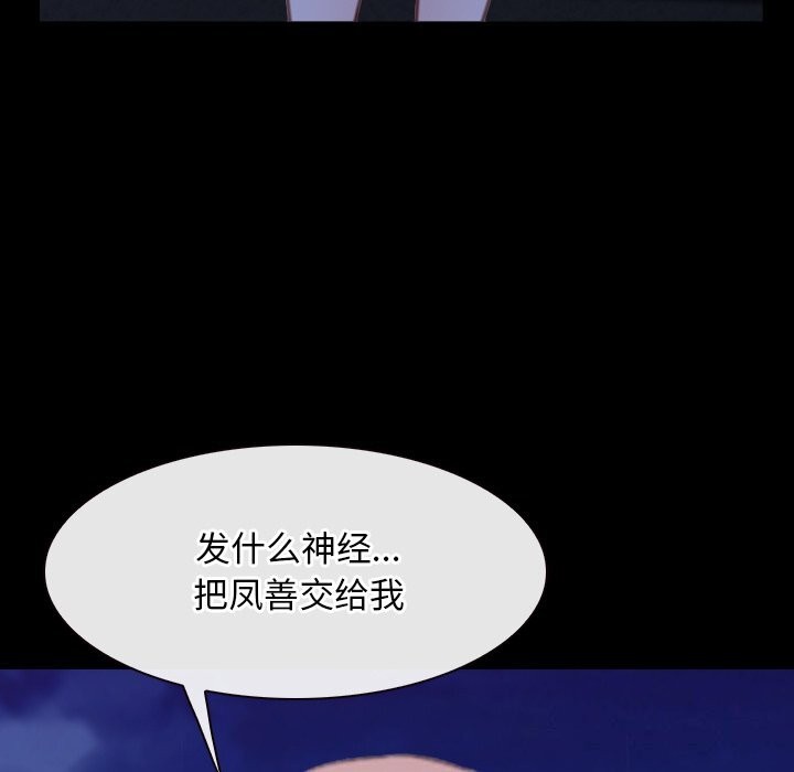 寻找初恋第41話