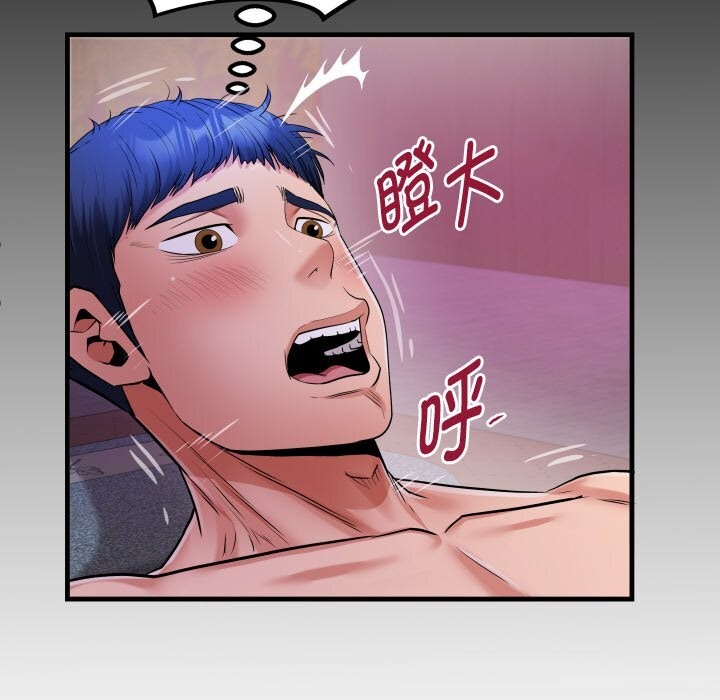 私密的牵绊第45話