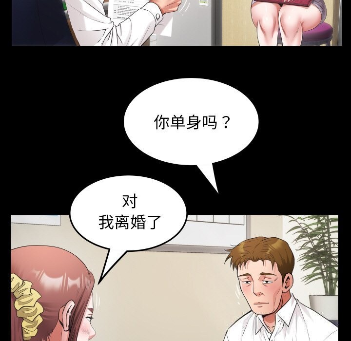 私密的牵绊第45話