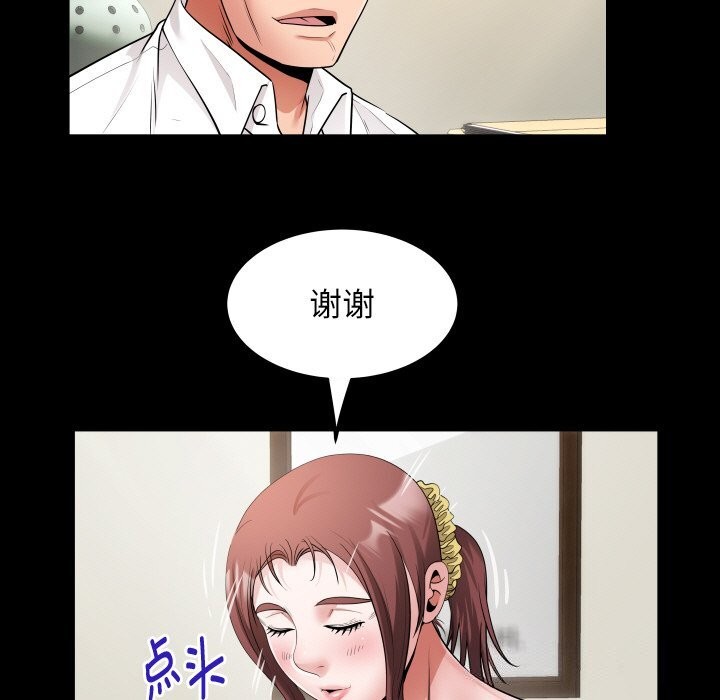 私密的牵绊第45話