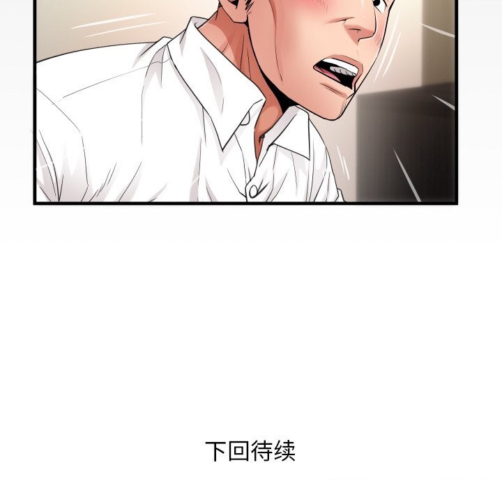 私密的牵绊第45話