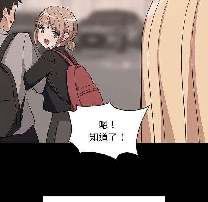 难缠姐妹偏要和我同居第34話