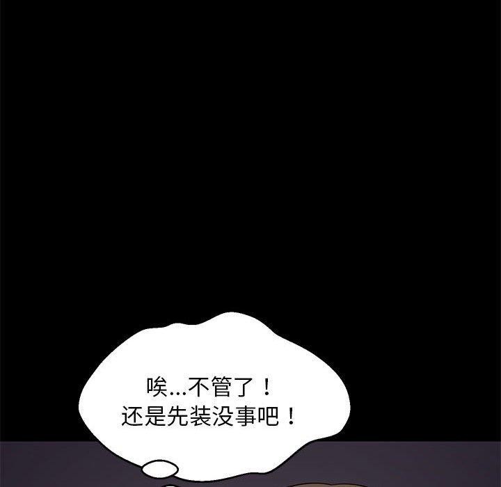 难缠姐妹偏要和我同居第34話