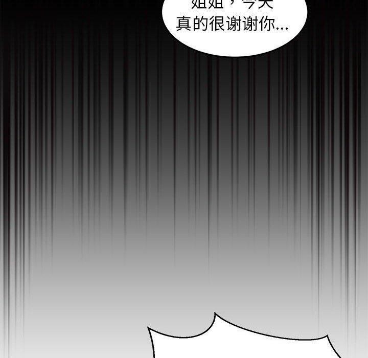 难缠姐妹偏要和我同居第34話