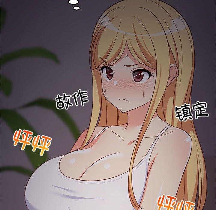 难缠姐妹偏要和我同居第34話