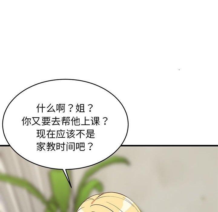 难缠姐妹偏要和我同居第34話