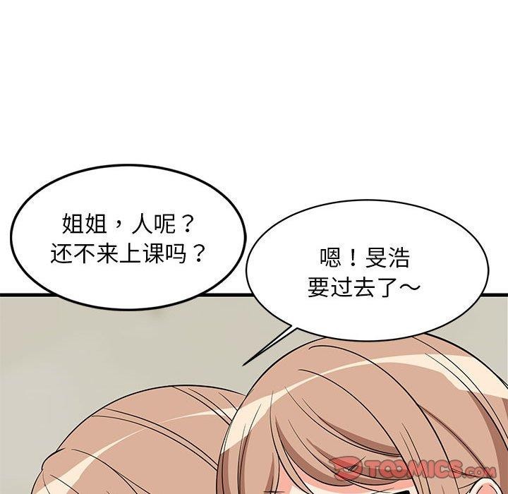 难缠姐妹偏要和我同居第34話