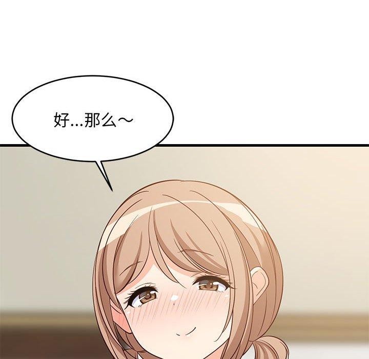 难缠姐妹偏要和我同居第34話