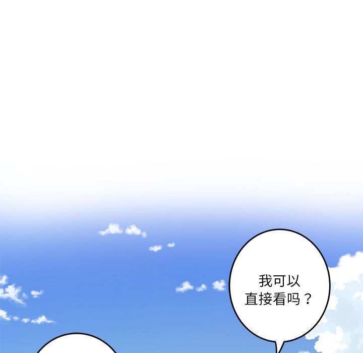 极乐之神第32話