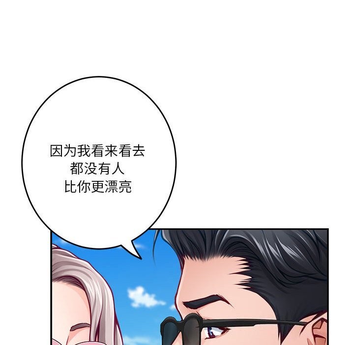 极乐之神第32話