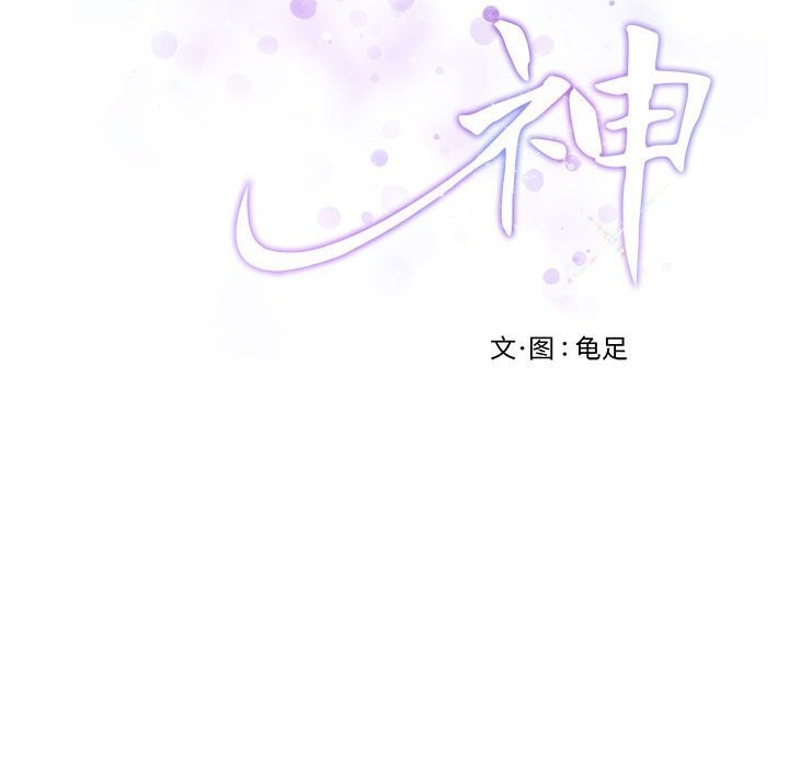 极乐之神第32話