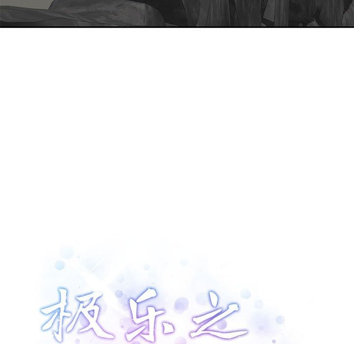 极乐之神第32話