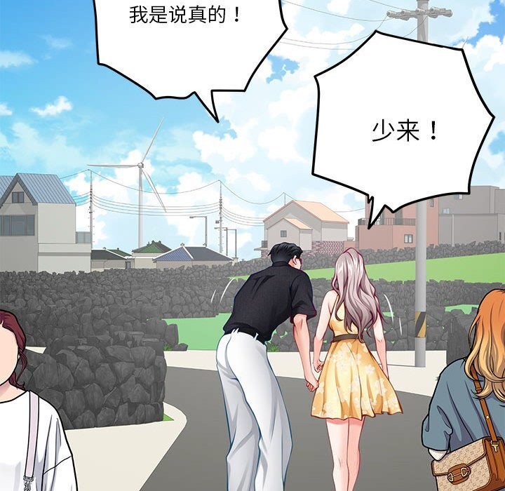 极乐之神第32話