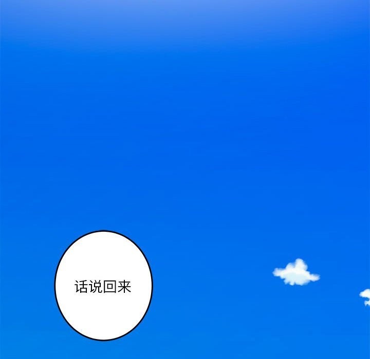 极乐之神第32話