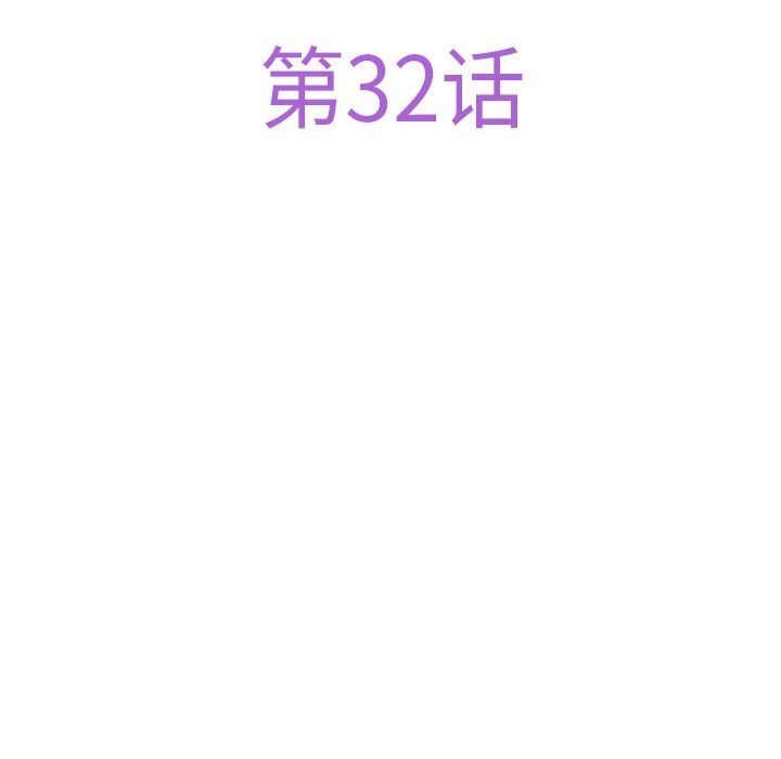 极乐之神第32話