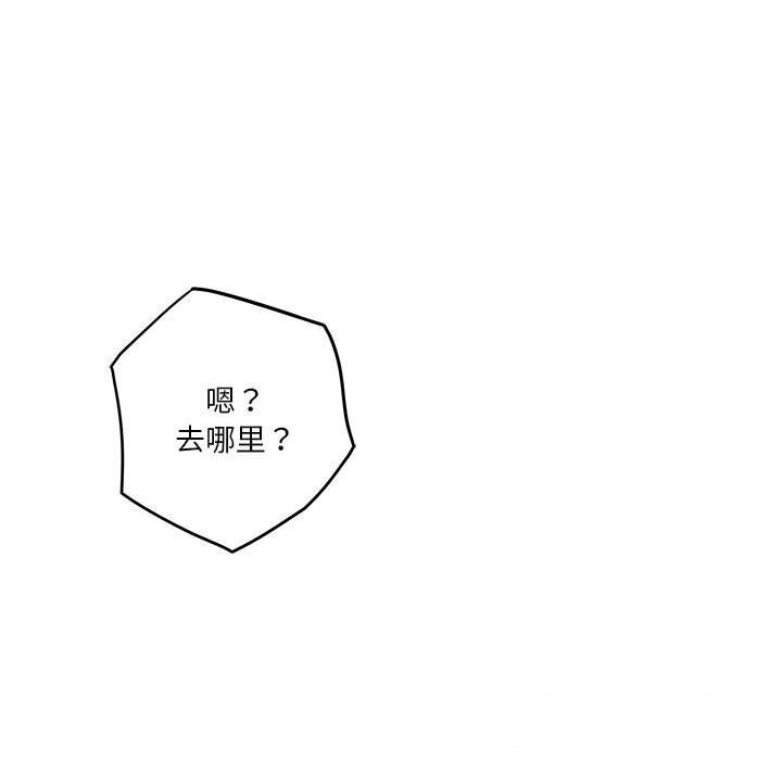 极乐之神第32話