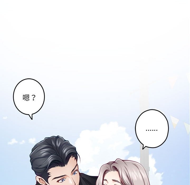 极乐之神第32話