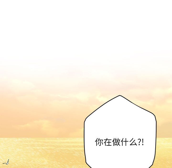 极乐之神第32話