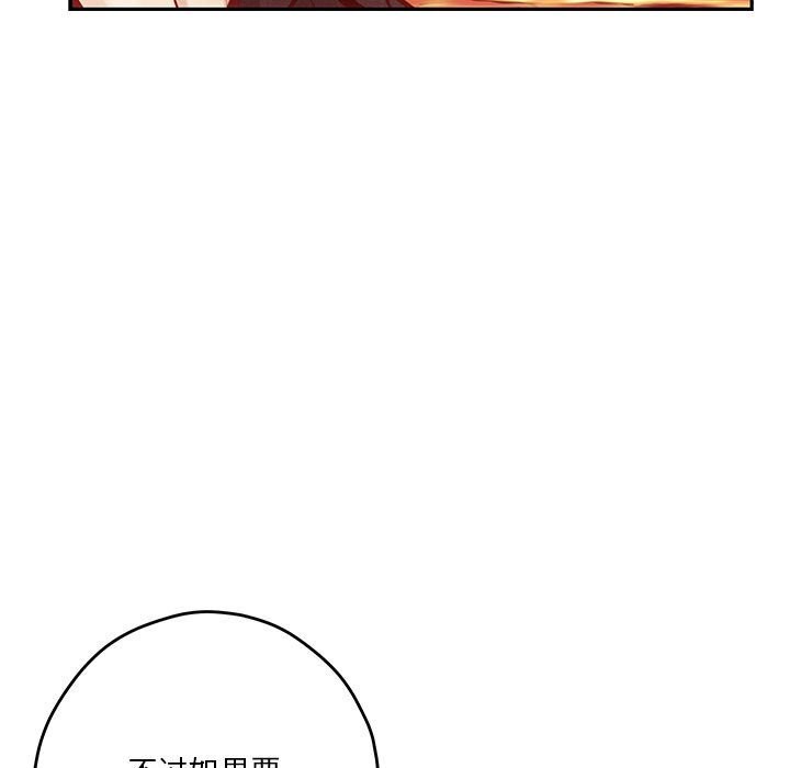 极乐之神第32話