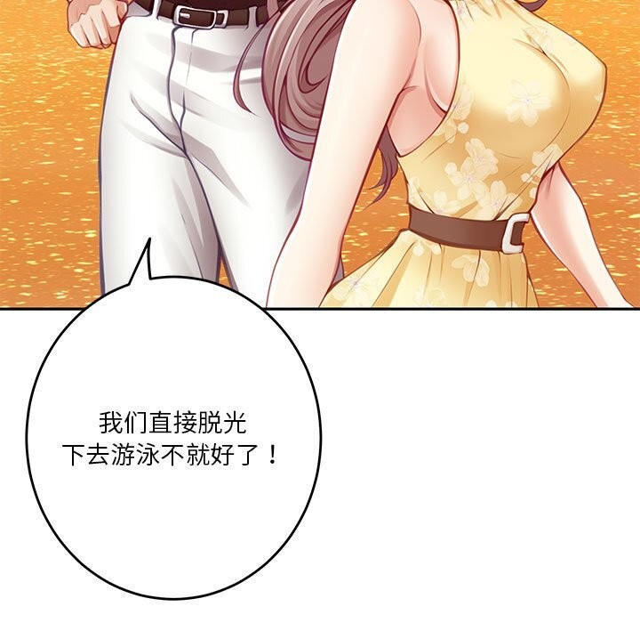 极乐之神第32話