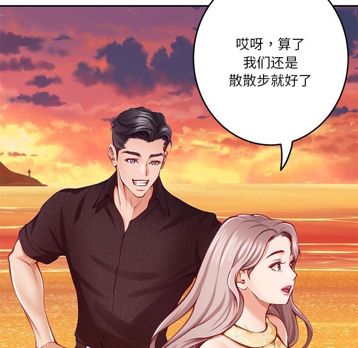 极乐之神第32話