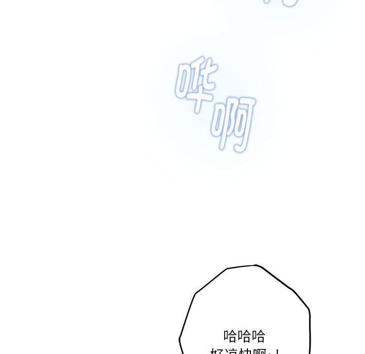 极乐之神第32話