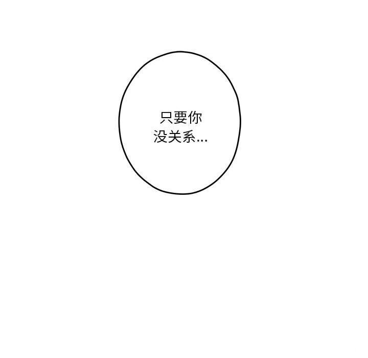 极乐之神第32話