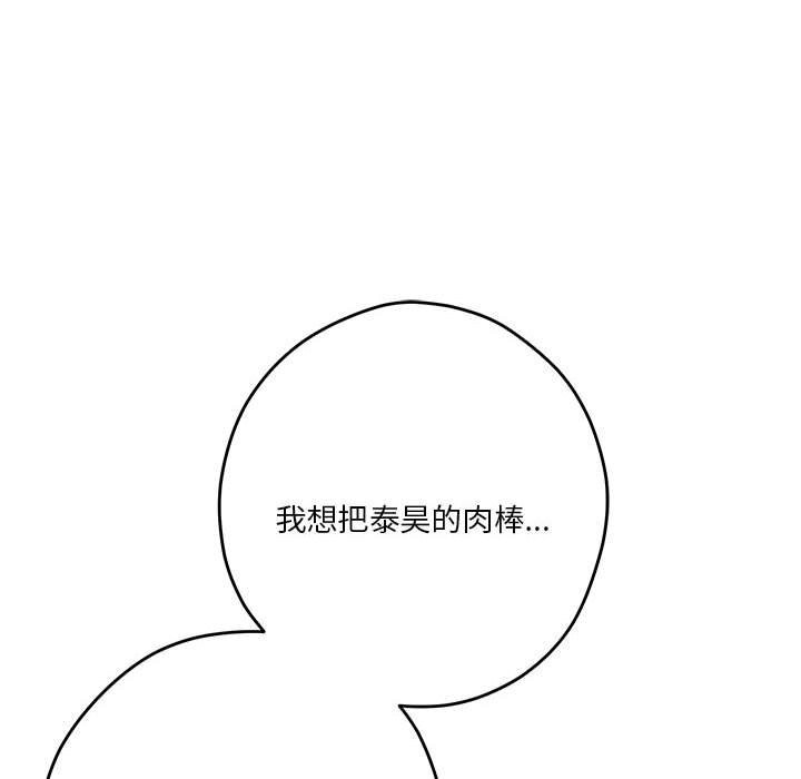 极乐之神第32話