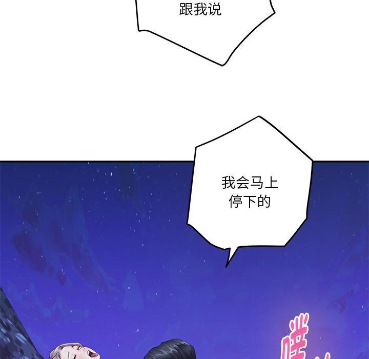 极乐之神第32話