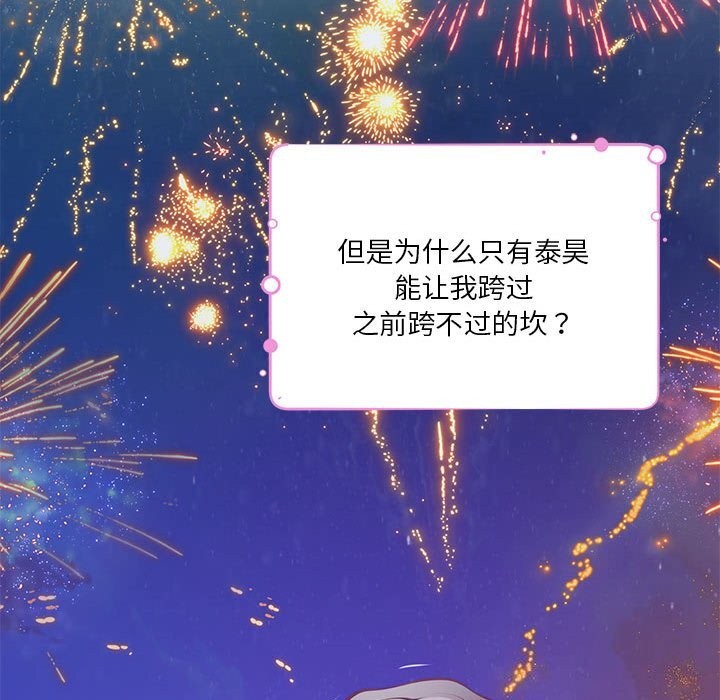 极乐之神第32話