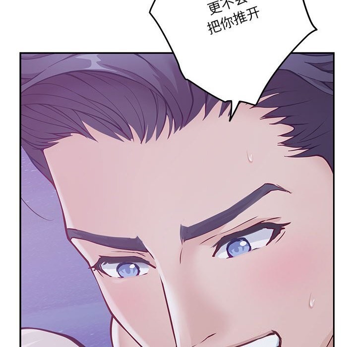 极乐之神第32話